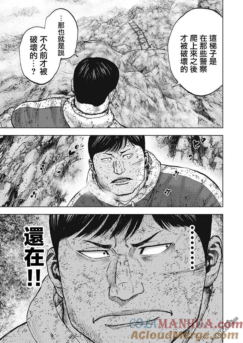 第105话迂回小路-Monkey Peak-志名坂高次/粂田晃宏（第19张）
