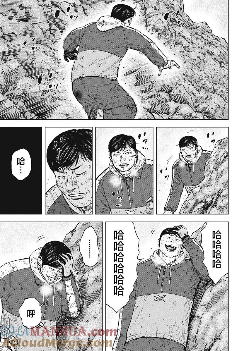 第105话迂回小路-Monkey Peak-志名坂高次/粂田晃宏（第13张）