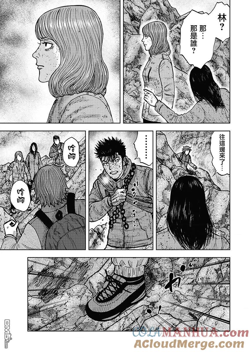 第106话石屋-Monkey Peak-志名坂高次/粂田晃宏（第15张）