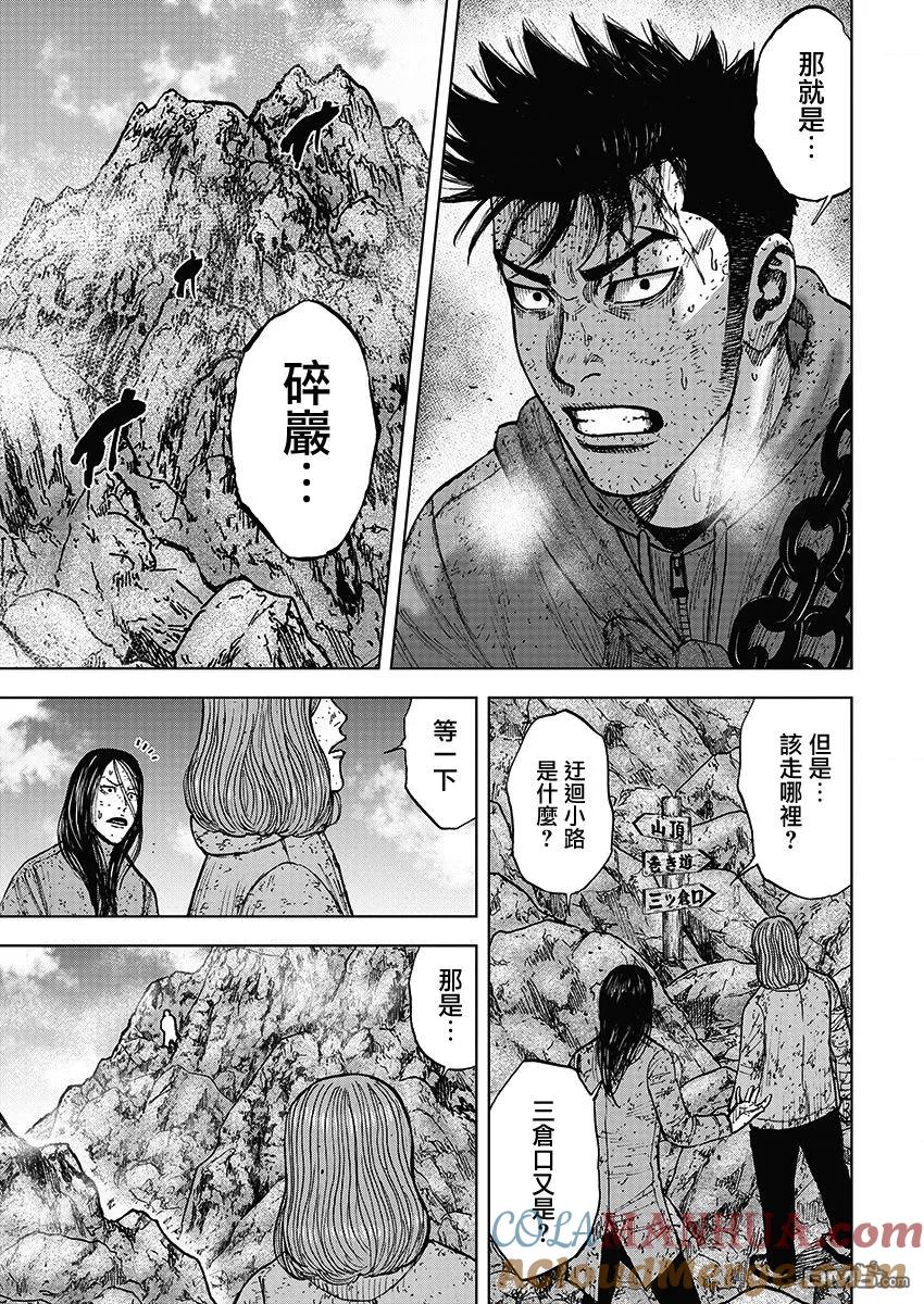 第106话石屋-Monkey Peak-志名坂高次/粂田晃宏（第13张）