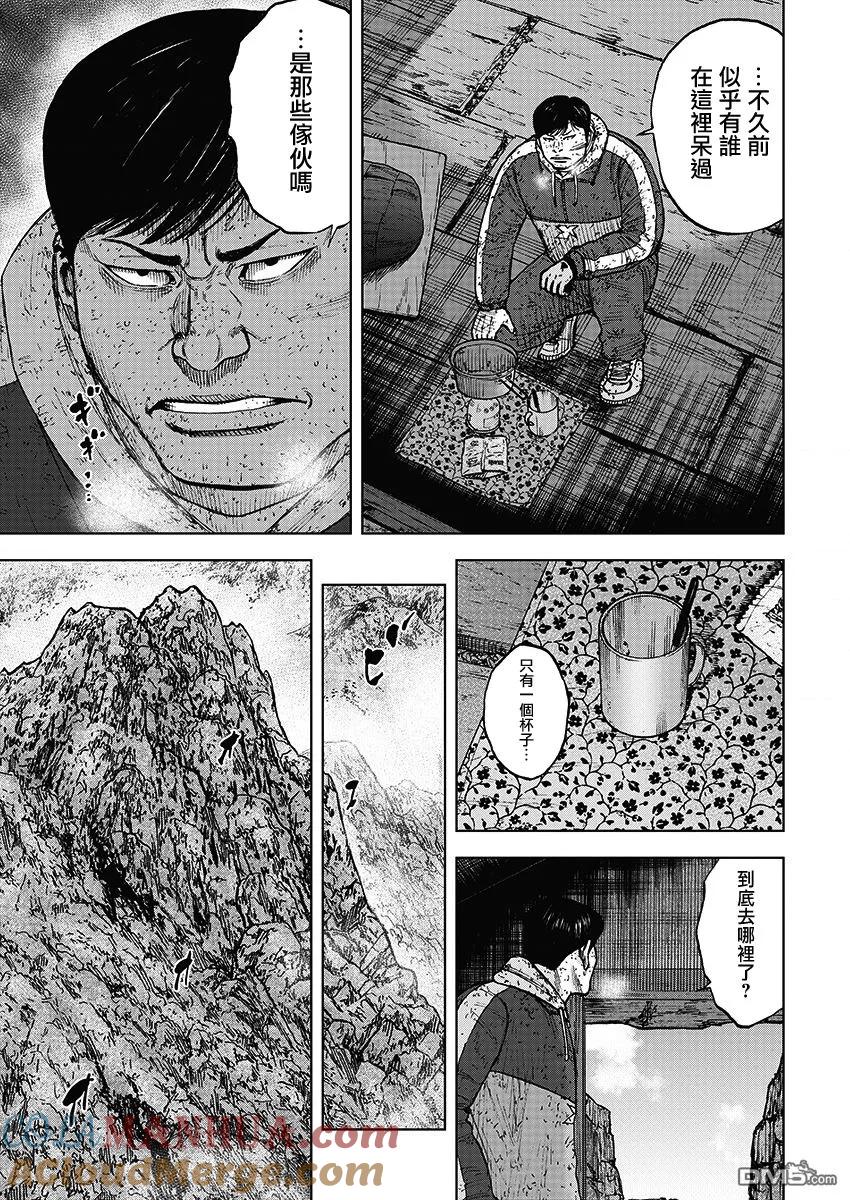 第106话石屋-Monkey Peak-志名坂高次/粂田晃宏（第11张）