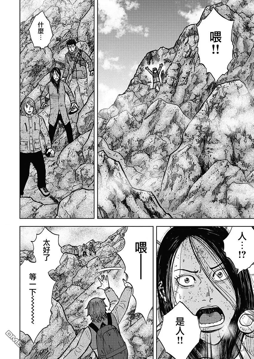 第106话石屋-Monkey Peak-志名坂高次/粂田晃宏（第14张）