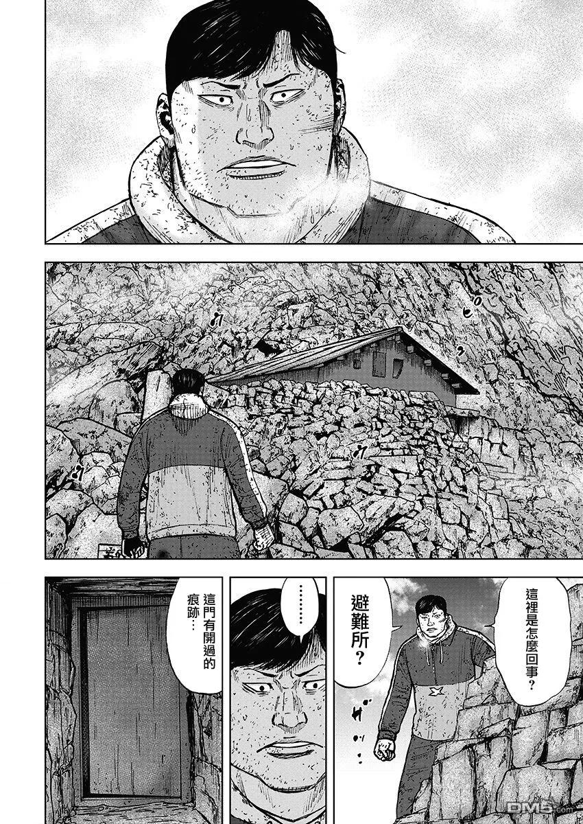 第106话石屋-Monkey Peak-志名坂高次/粂田晃宏（第8张）