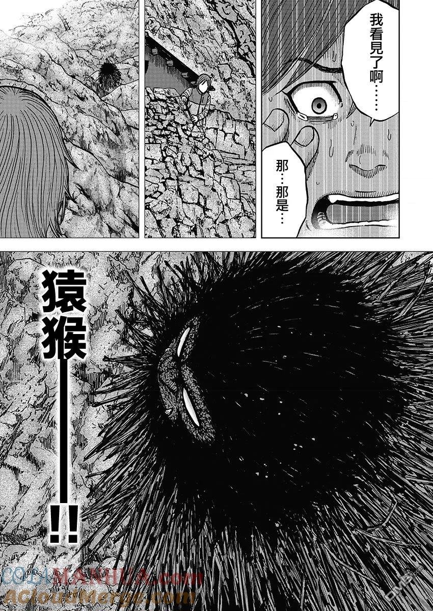 第106话石屋-Monkey Peak-志名坂高次/粂田晃宏（第19张）