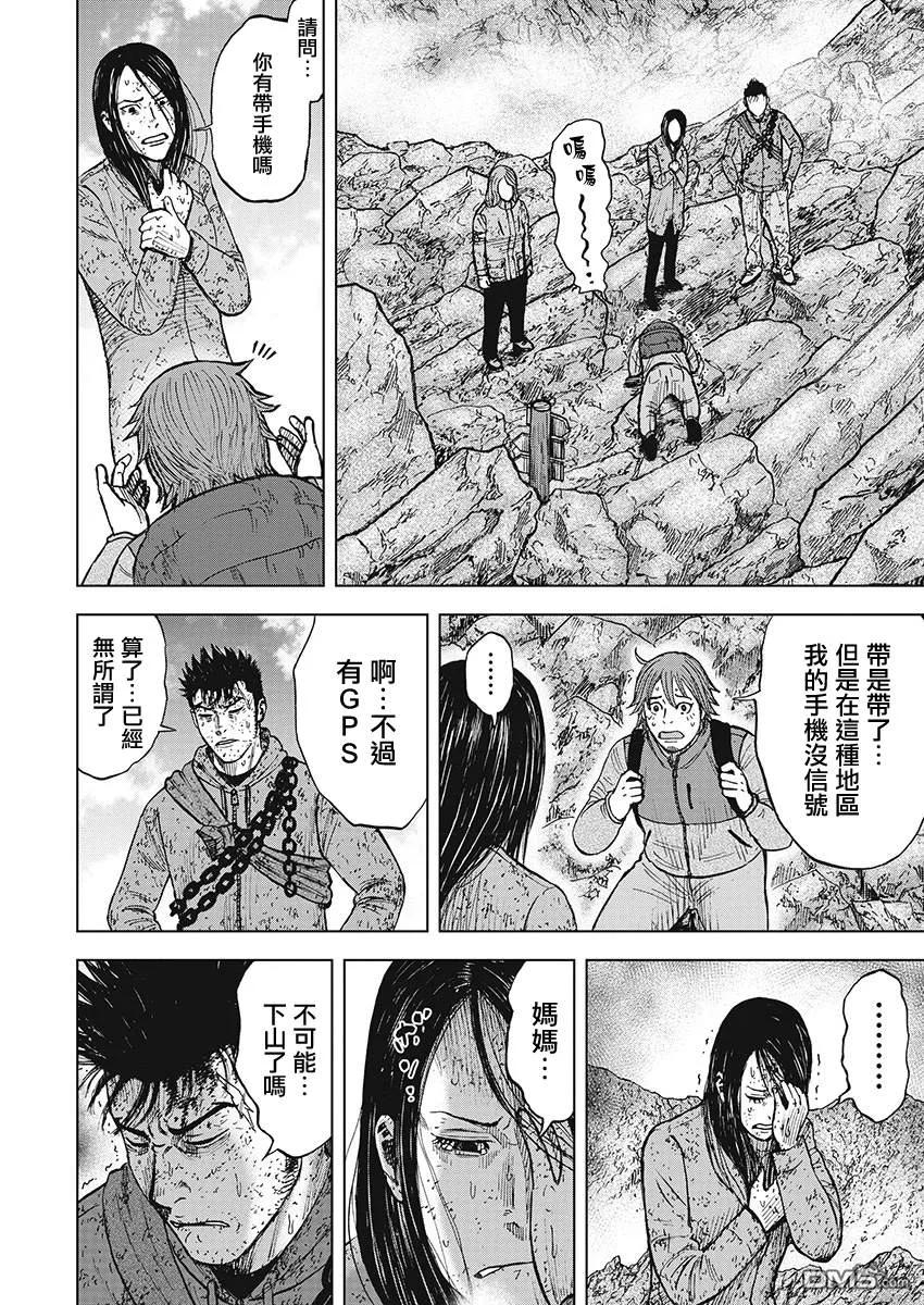 第107话田畑（1）-Monkey Peak-志名坂高次/粂田晃宏（第4张）