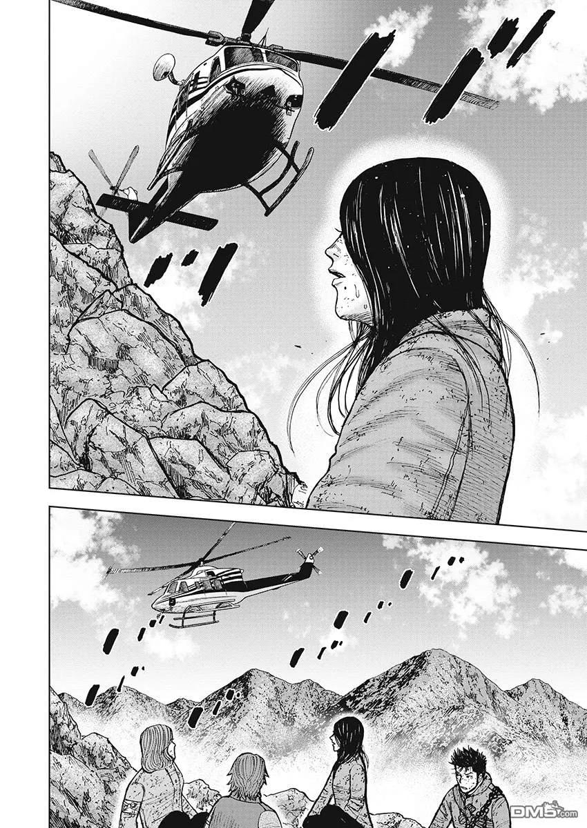 第107话田畑（1）-Monkey Peak-志名坂高次/粂田晃宏（第12张）
