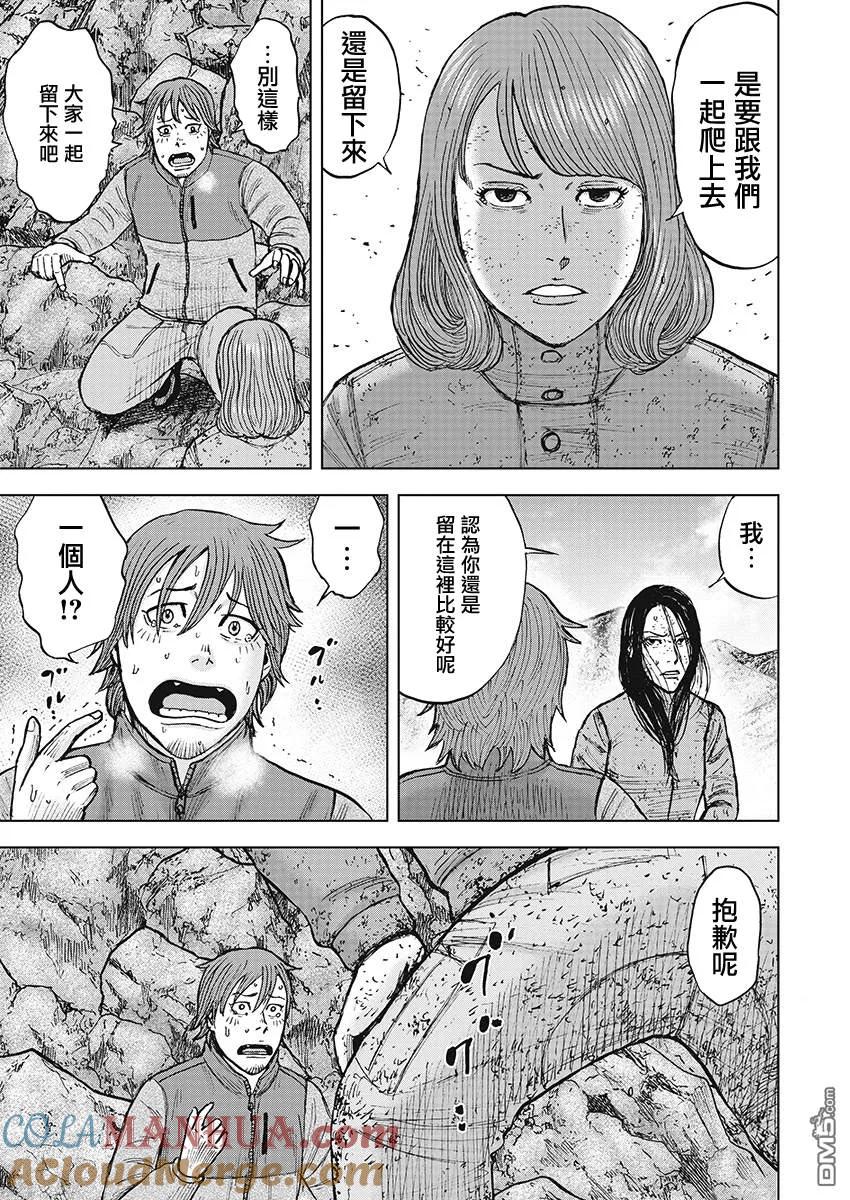 第107话田畑（1）-Monkey Peak-志名坂高次/粂田晃宏（第19张）