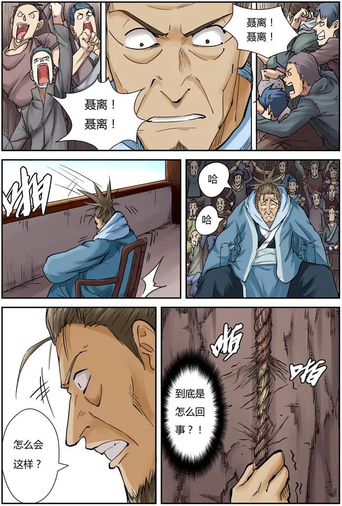 第106话完胜-妖神记-踏雪动漫（第6张）
