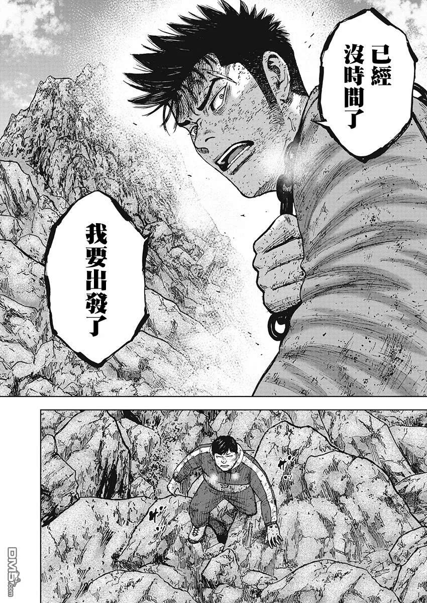 第107话田畑（1）-Monkey Peak-志名坂高次/粂田晃宏（第20张）