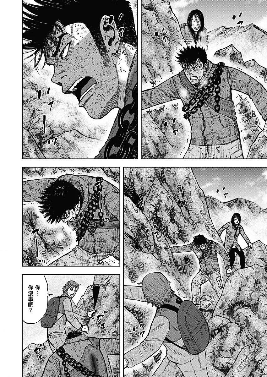 第108话田畑（2）-Monkey Peak-志名坂高次/粂田晃宏（第2张）