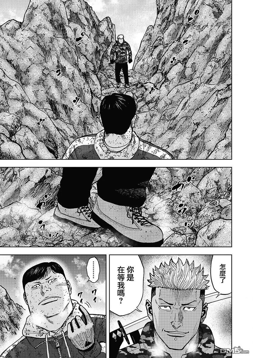 第108话田畑（2）-Monkey Peak-志名坂高次/粂田晃宏（第12张）