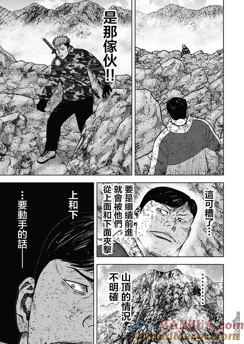 第108话田畑（2）-Monkey Peak-志名坂高次/粂田晃宏（第11张）