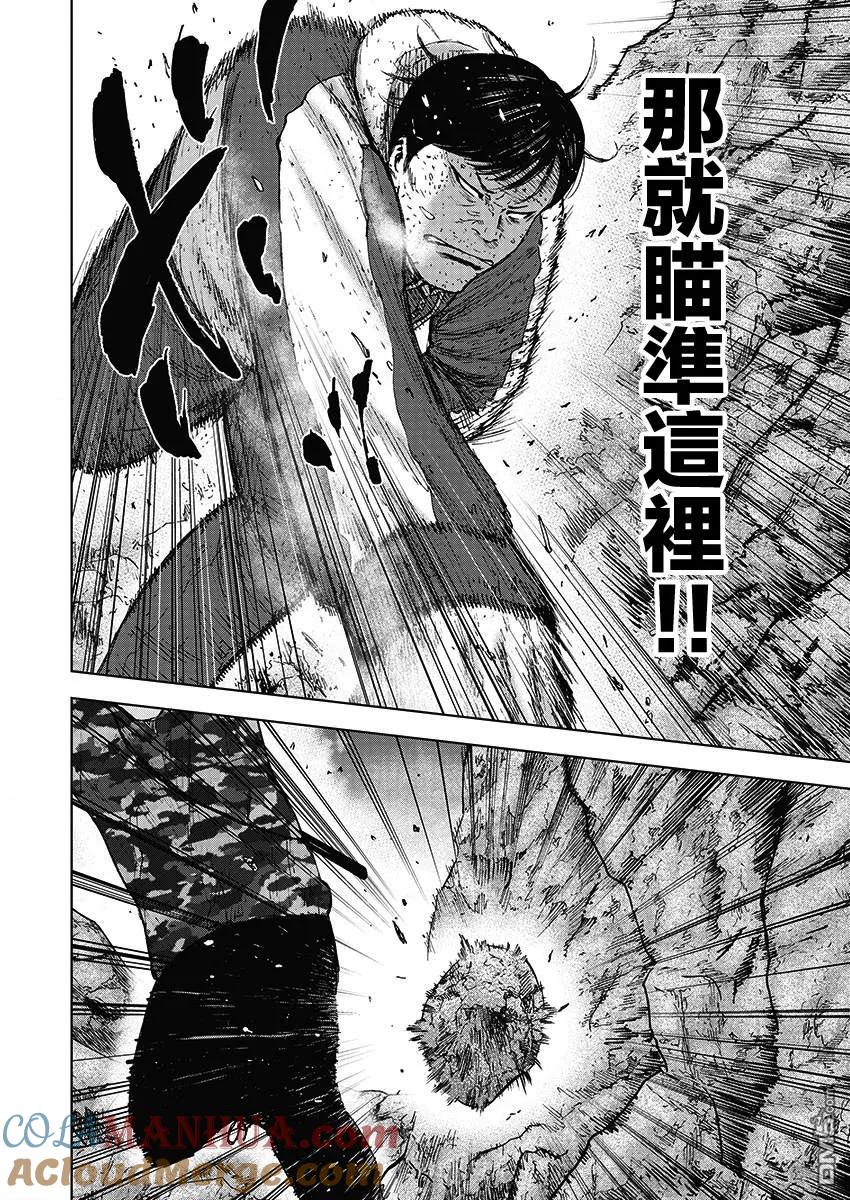 第108话田畑（2）-Monkey Peak-志名坂高次/粂田晃宏（第17张）