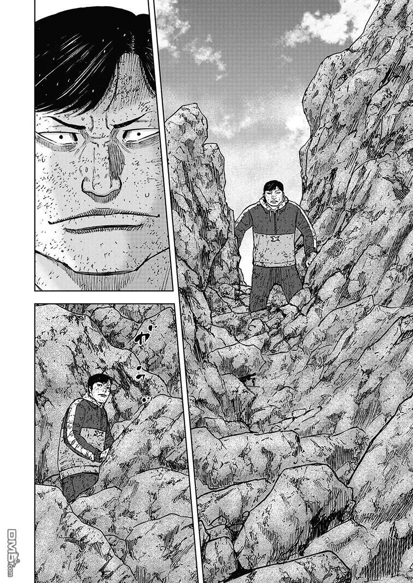 第108话田畑（2）-Monkey Peak-志名坂高次/粂田晃宏（第10张）