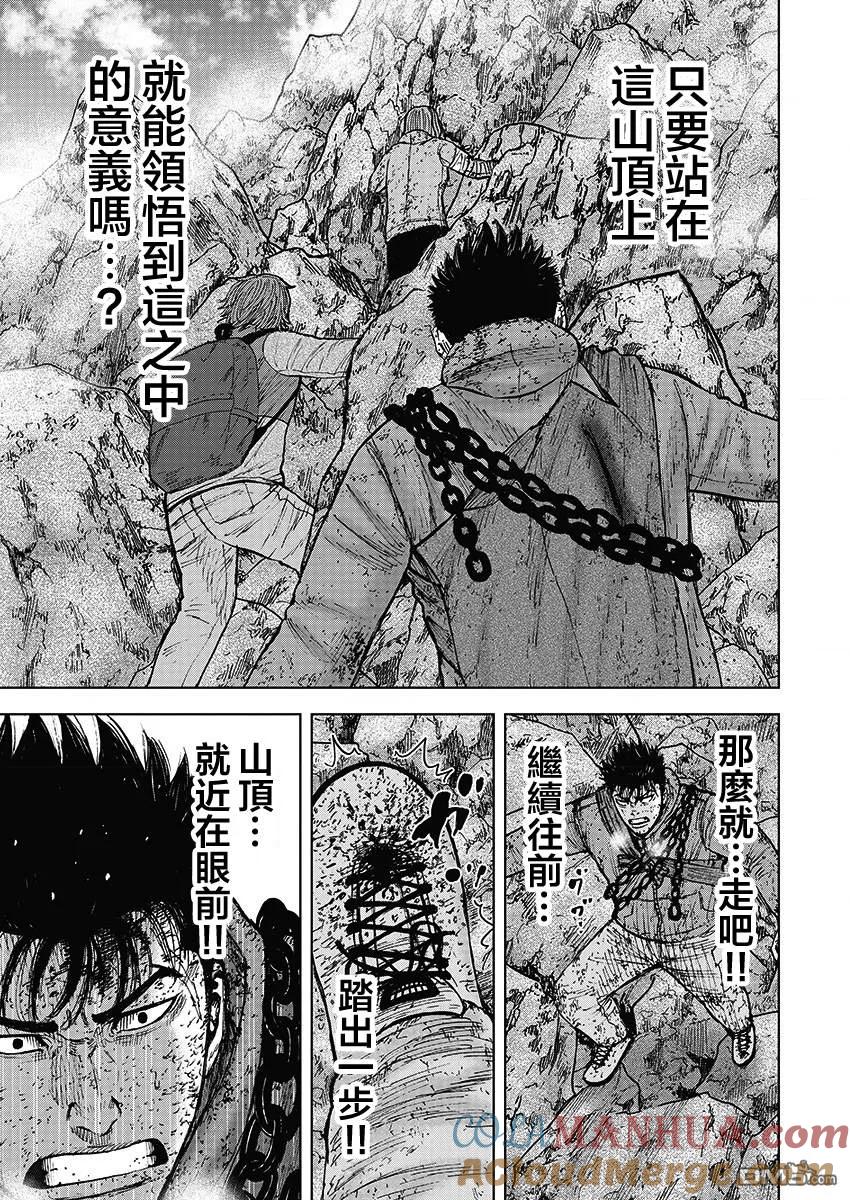 第108话田畑（2）-Monkey Peak-志名坂高次/粂田晃宏（第7张）
