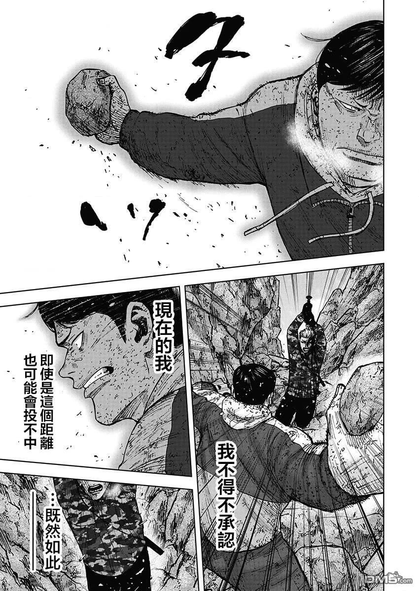 第108话田畑（2）-Monkey Peak-志名坂高次/粂田晃宏（第16张）