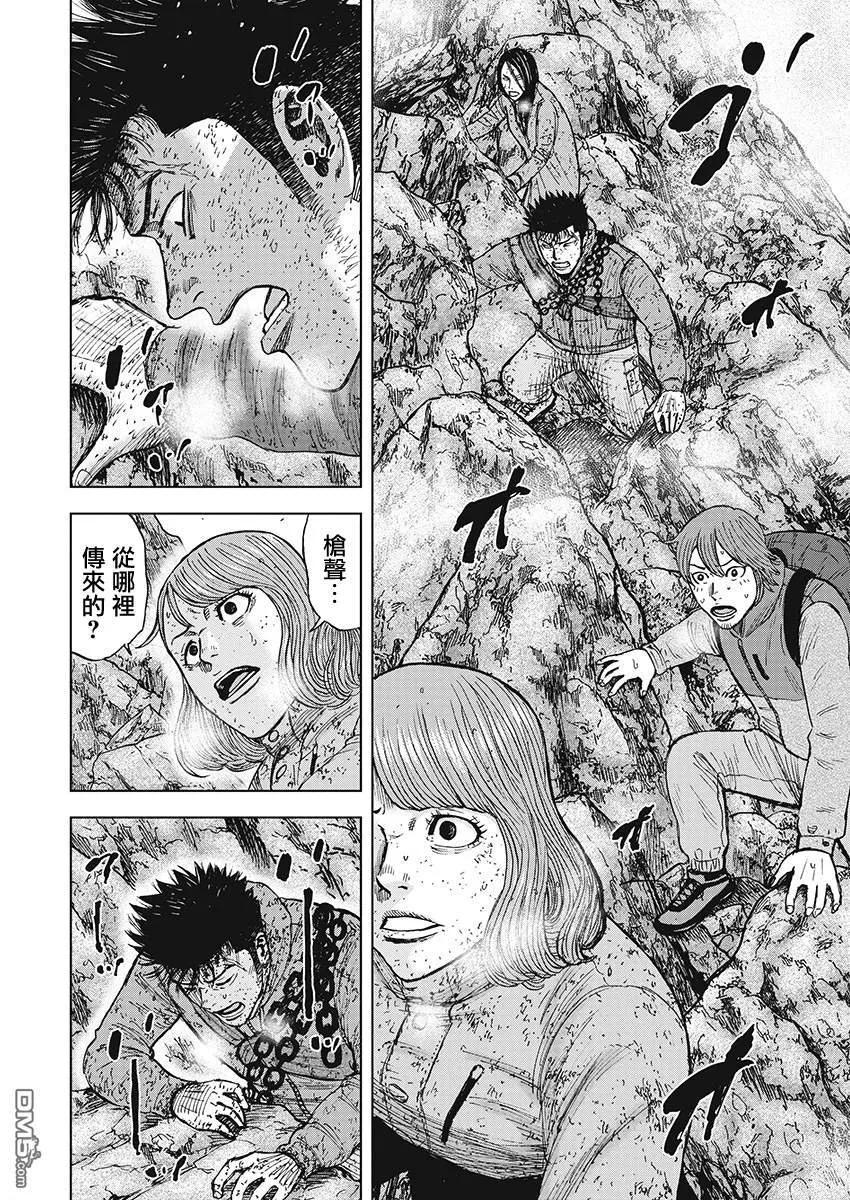 第109话澈-Monkey Peak-志名坂高次/粂田晃宏（第18张）