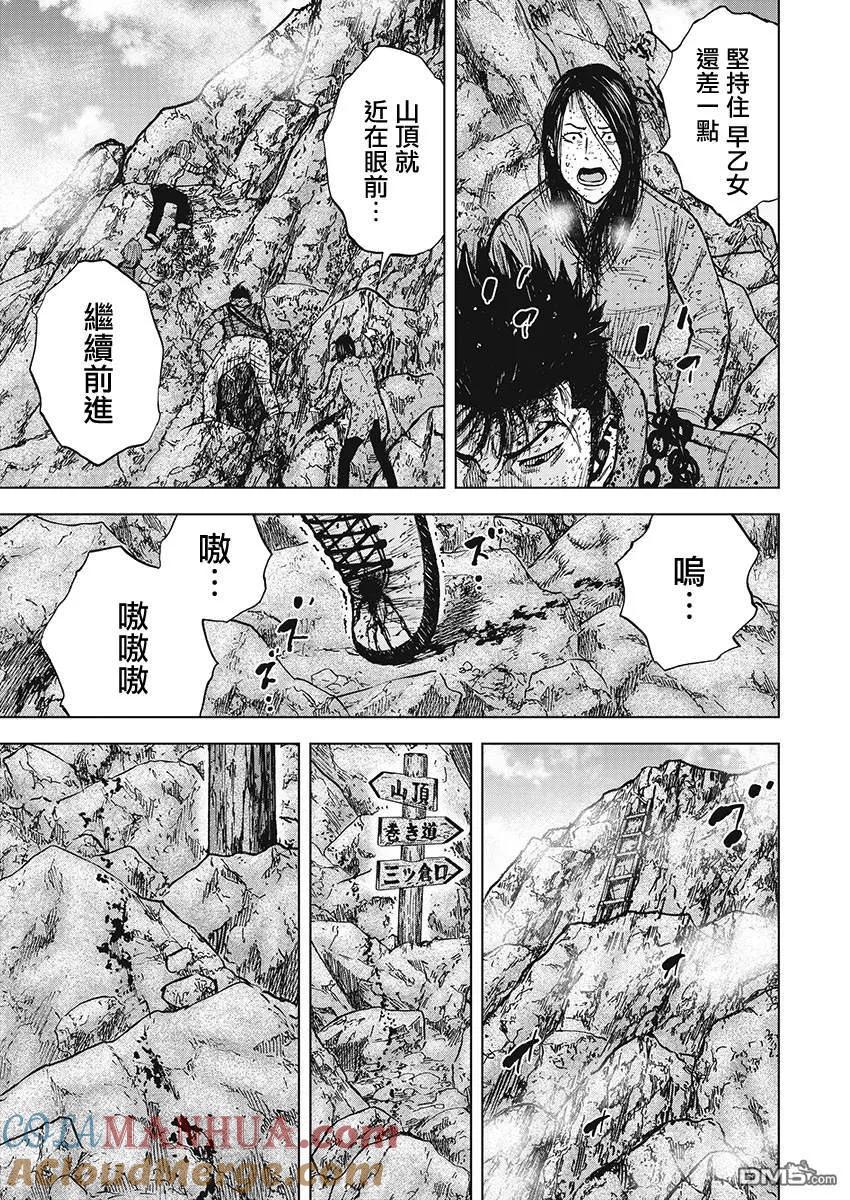 第109话澈-Monkey Peak-志名坂高次/粂田晃宏（第19张）