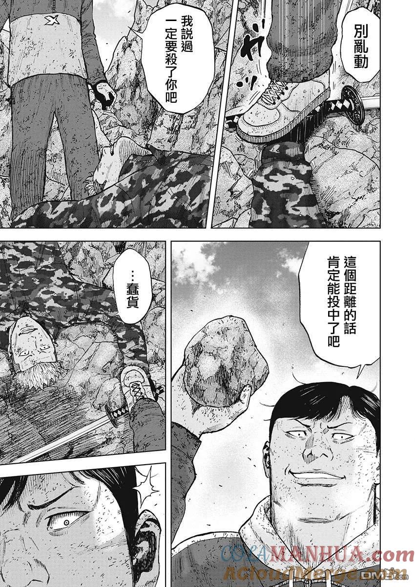 第109话澈-Monkey Peak-志名坂高次/粂田晃宏（第9张）