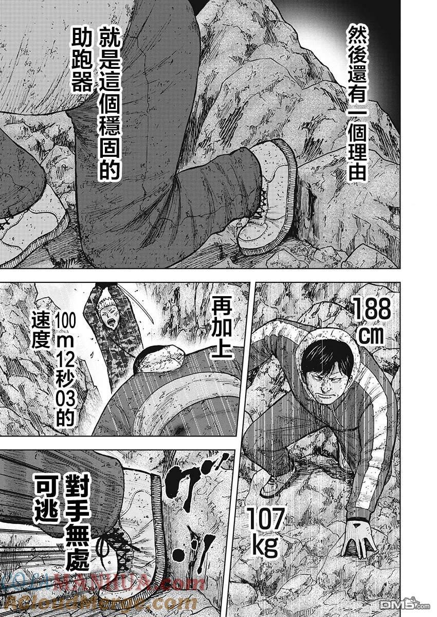 第109话澈-Monkey Peak-志名坂高次/粂田晃宏（第3张）