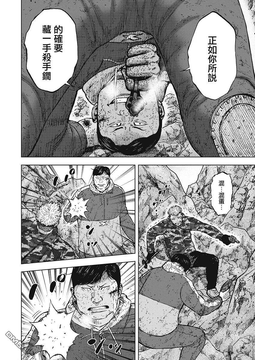 第109话澈-Monkey Peak-志名坂高次/粂田晃宏（第14张）