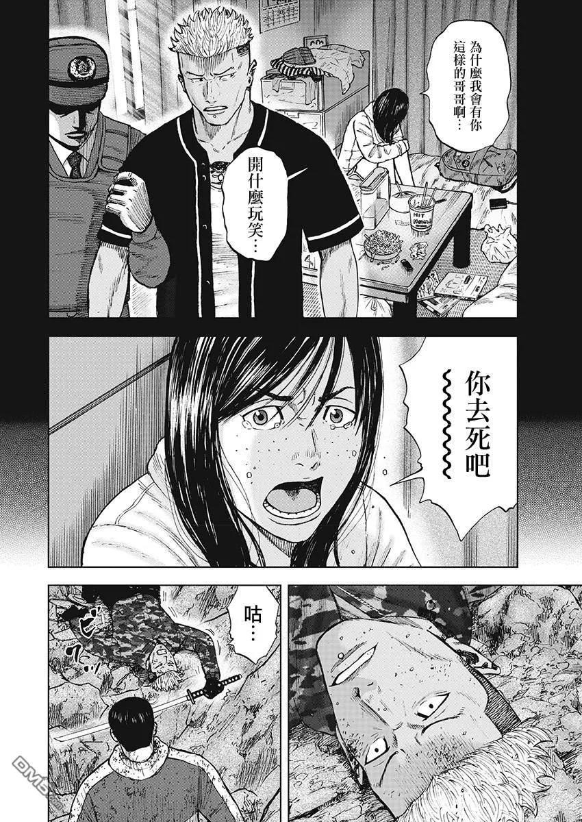 第109话澈-Monkey Peak-志名坂高次/粂田晃宏（第8张）