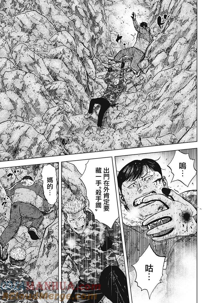 第109话澈-Monkey Peak-志名坂高次/粂田晃宏（第11张）