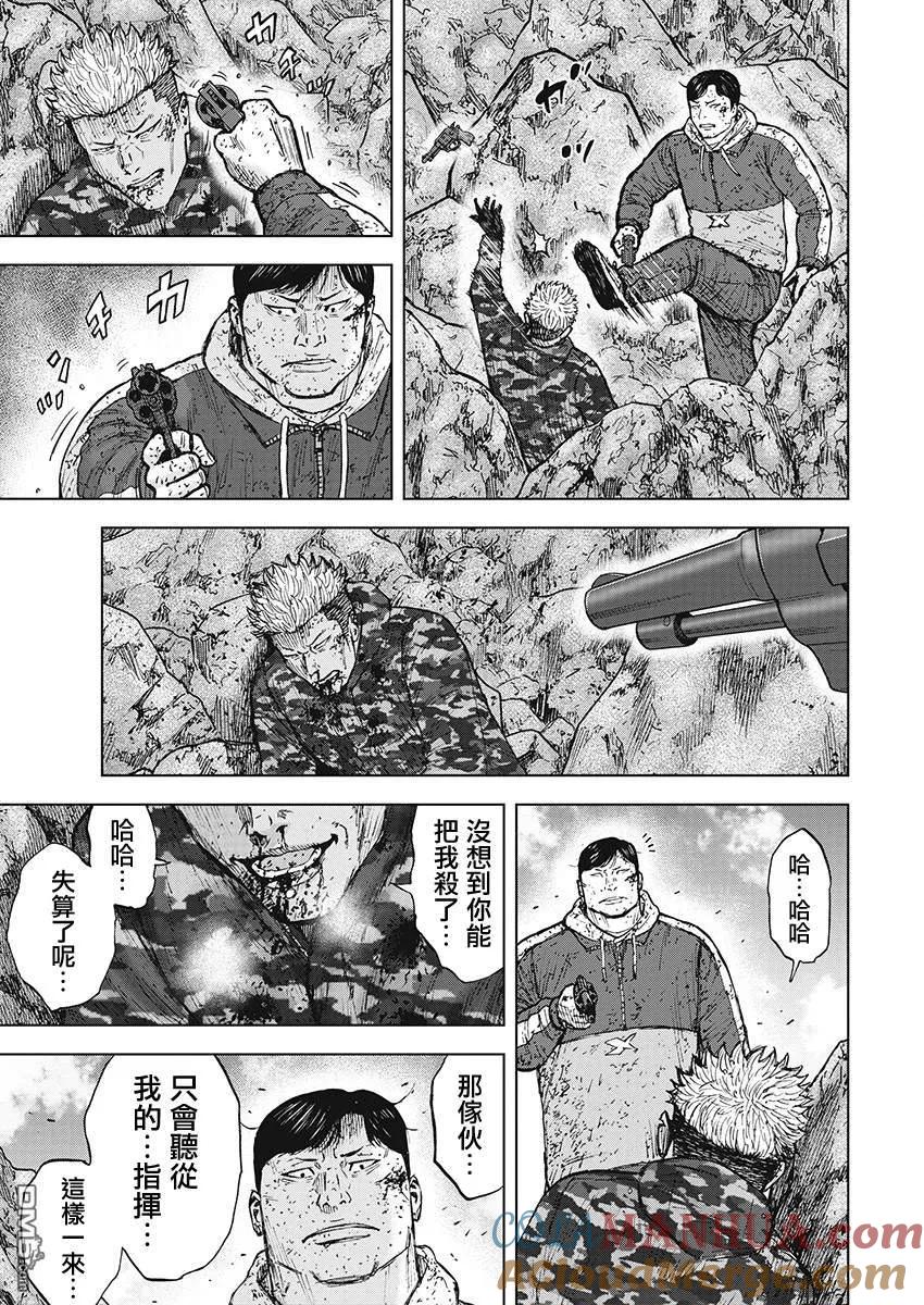第109话澈-Monkey Peak-志名坂高次/粂田晃宏（第15张）