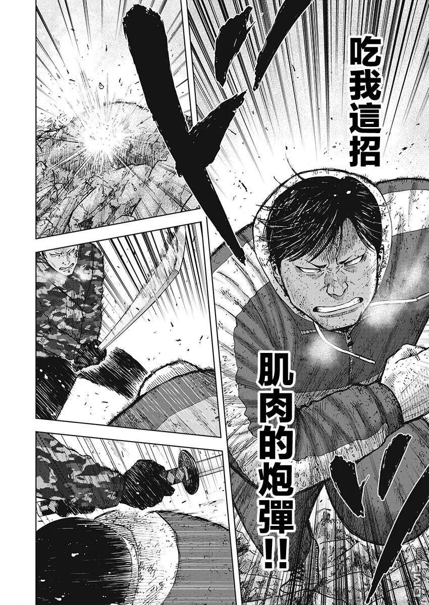 第109话澈-Monkey Peak-志名坂高次/粂田晃宏（第4张）