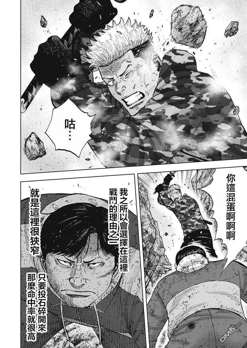 第109话澈-Monkey Peak-志名坂高次/粂田晃宏（第2张）
