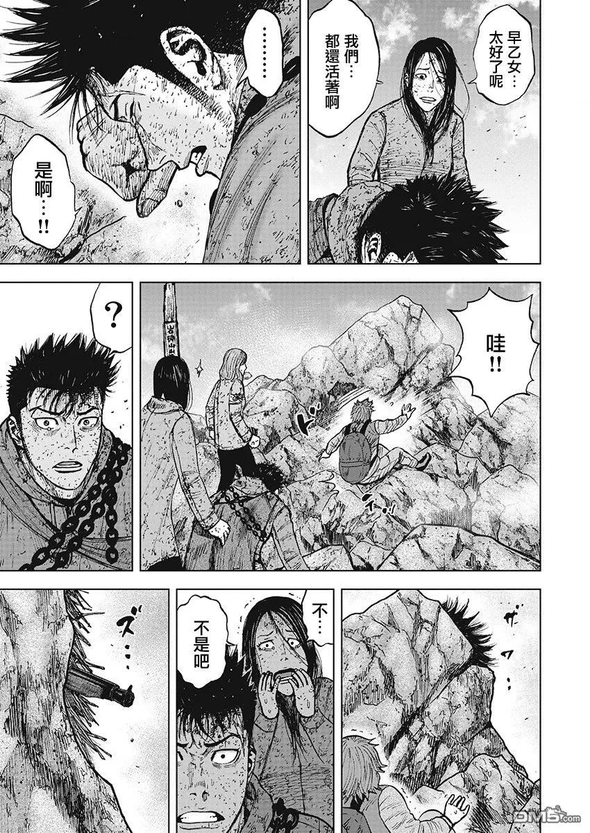 第110话山顶（1）-Monkey Peak-志名坂高次/粂田晃宏（第16张）