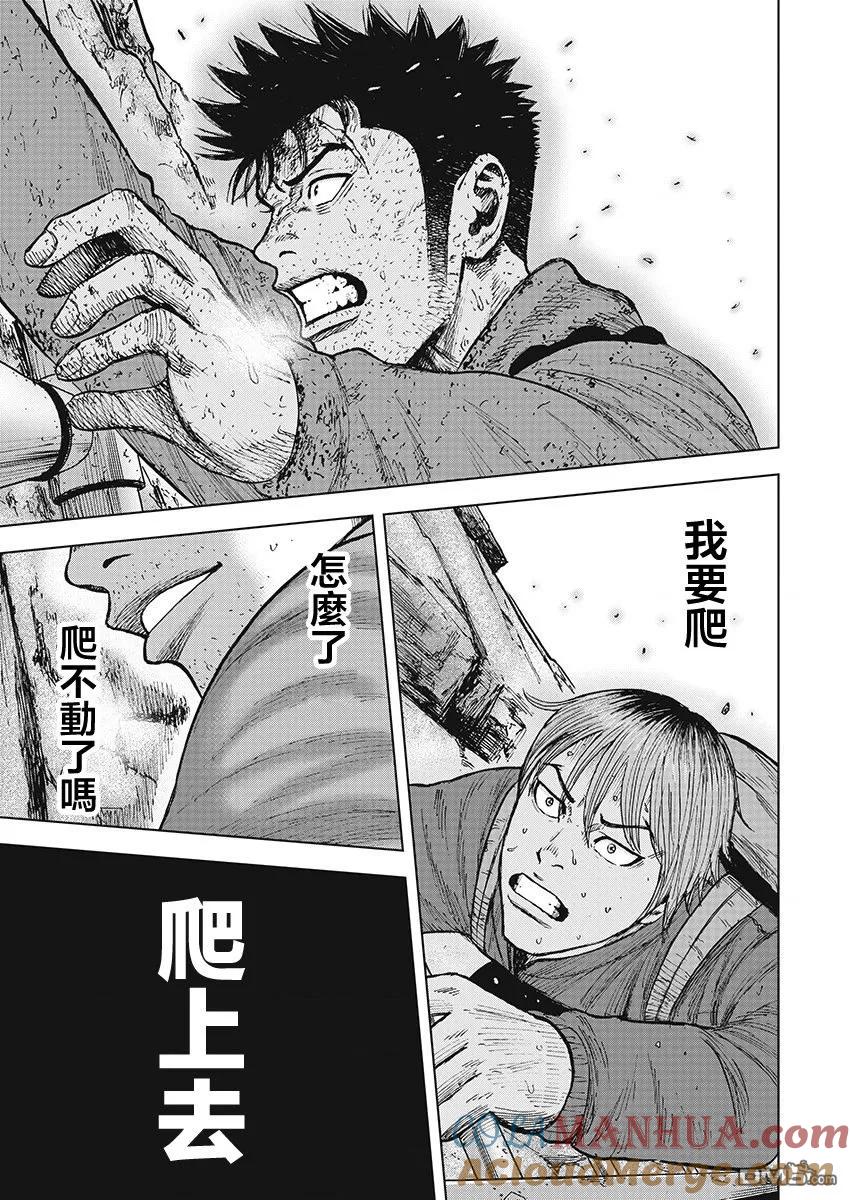 第110话山顶（1）-Monkey Peak-志名坂高次/粂田晃宏（第11张）