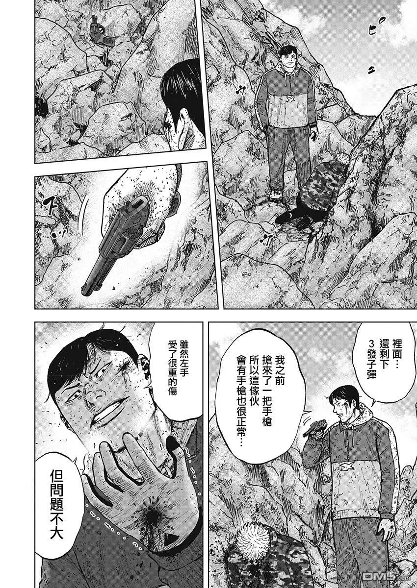 第110话山顶（1）-Monkey Peak-志名坂高次/粂田晃宏（第2张）