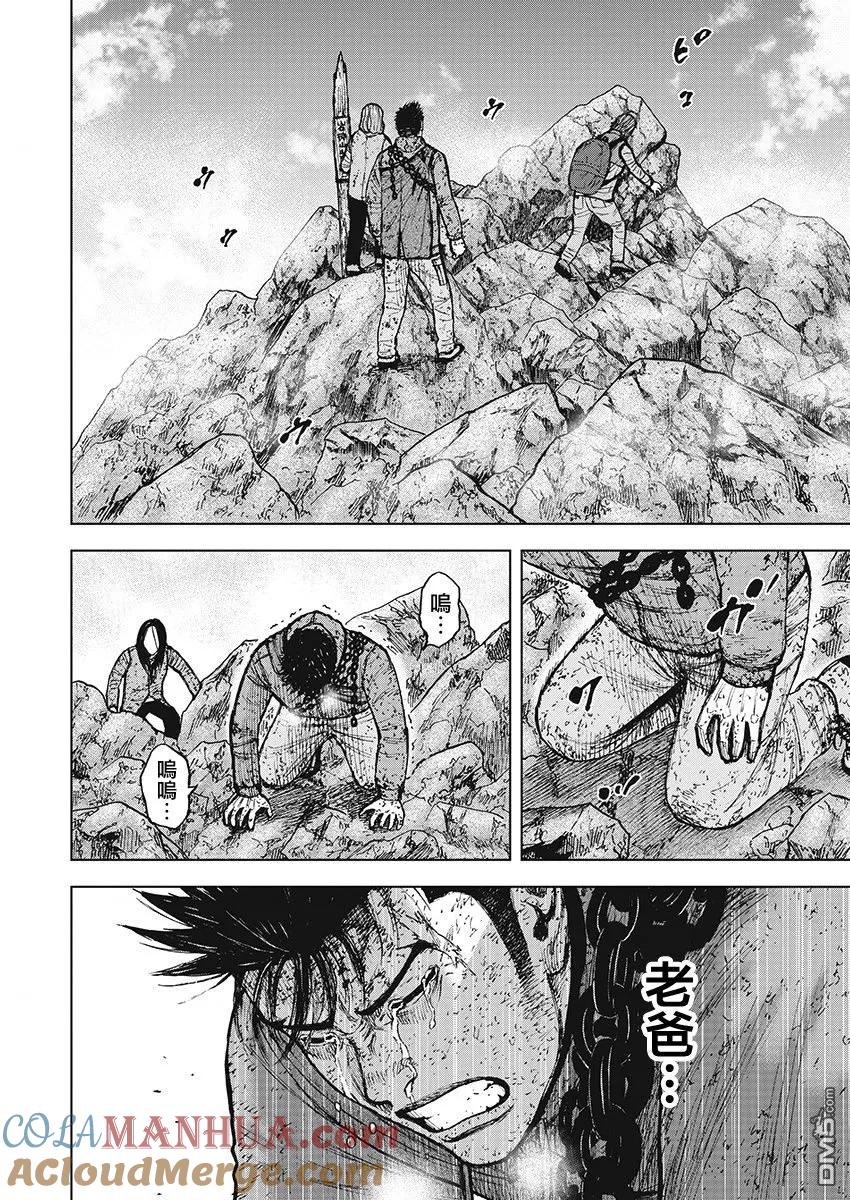 第110话山顶（1）-Monkey Peak-志名坂高次/粂田晃宏（第15张）