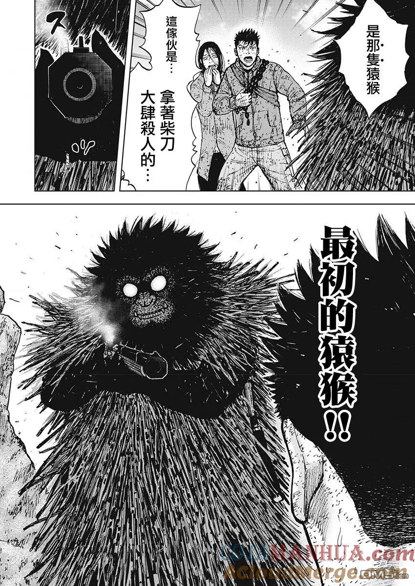 第110话山顶（1）-Monkey Peak-志名坂高次/粂田晃宏（第19张）