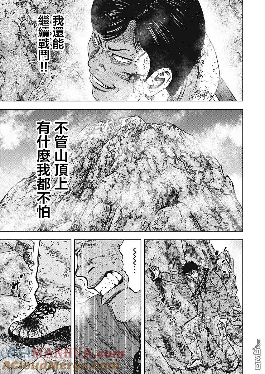 第110话山顶（1）-Monkey Peak-志名坂高次/粂田晃宏（第3张）