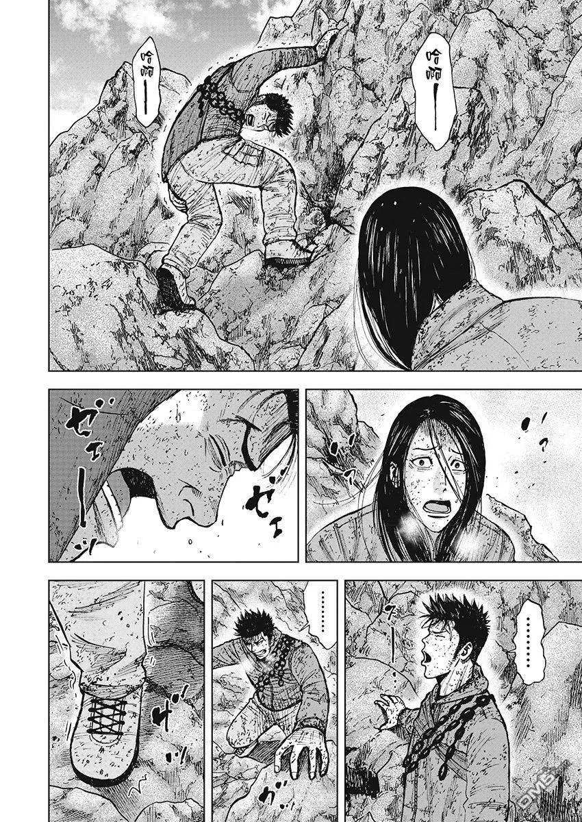 第110话山顶（1）-Monkey Peak-志名坂高次/粂田晃宏（第4张）