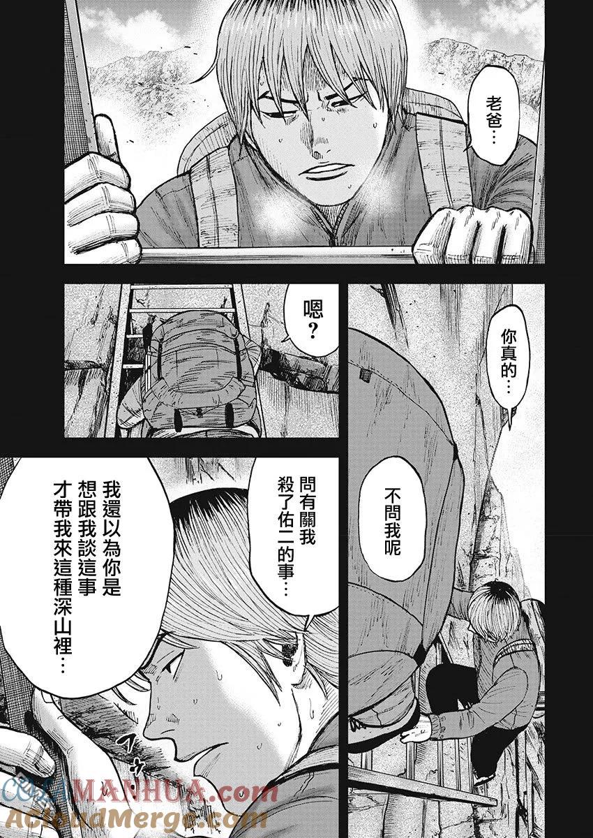 第110话山顶（1）-Monkey Peak-志名坂高次/粂田晃宏（第9张）