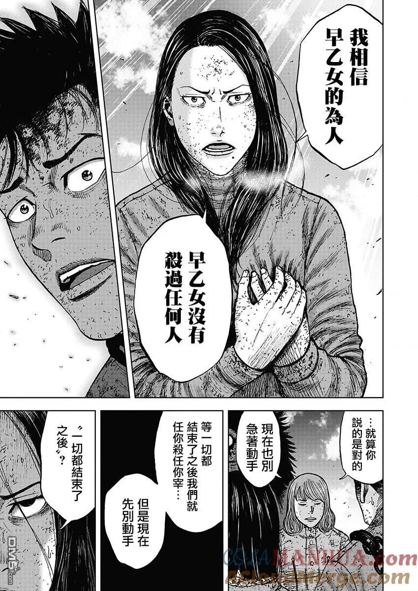 第111话山顶（2）-Monkey Peak-志名坂高次/粂田晃宏（第5张）