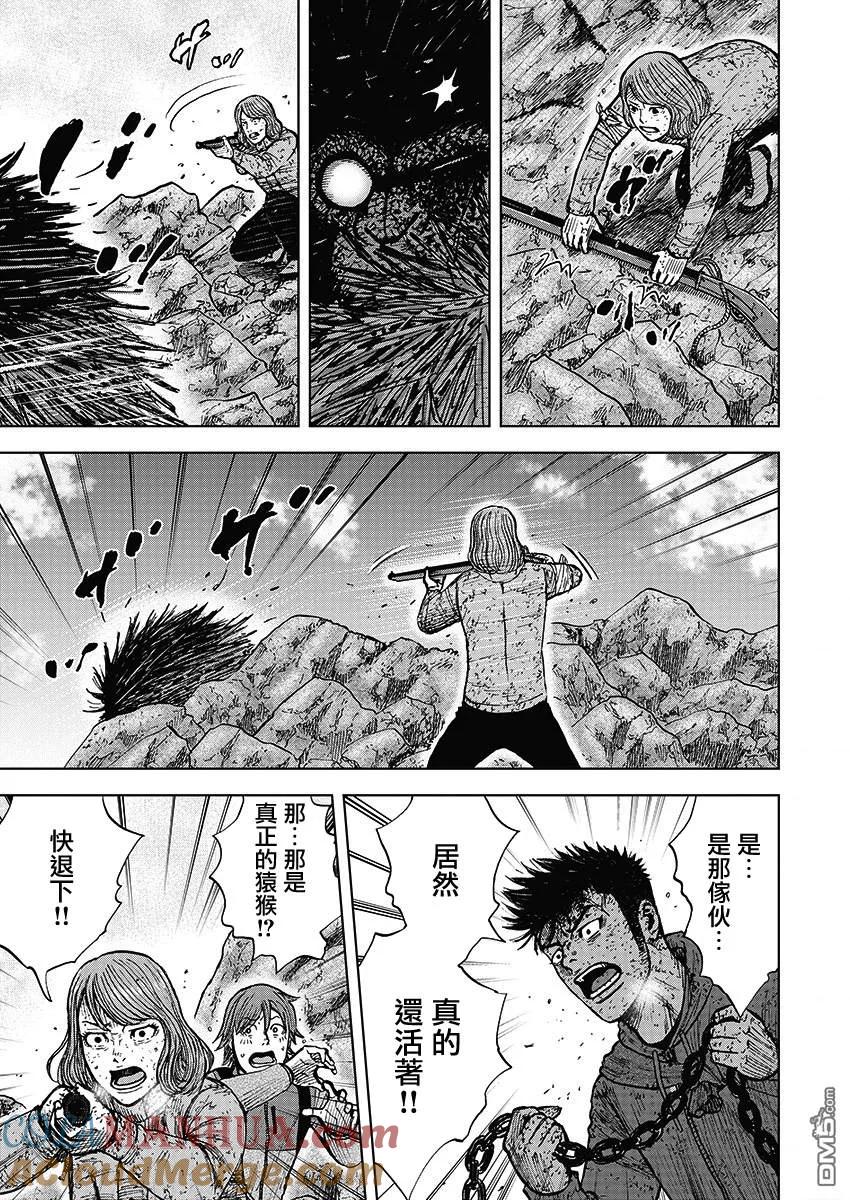 第111话山顶（2）-Monkey Peak-志名坂高次/粂田晃宏（第17张）