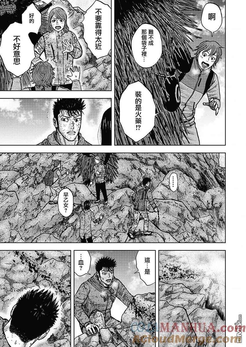 第111话山顶（2）-Monkey Peak-志名坂高次/粂田晃宏（第9张）