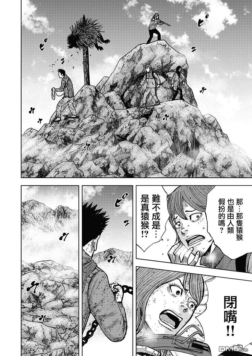 第112话山顶（3）-Monkey Peak-志名坂高次/粂田晃宏（第4张）