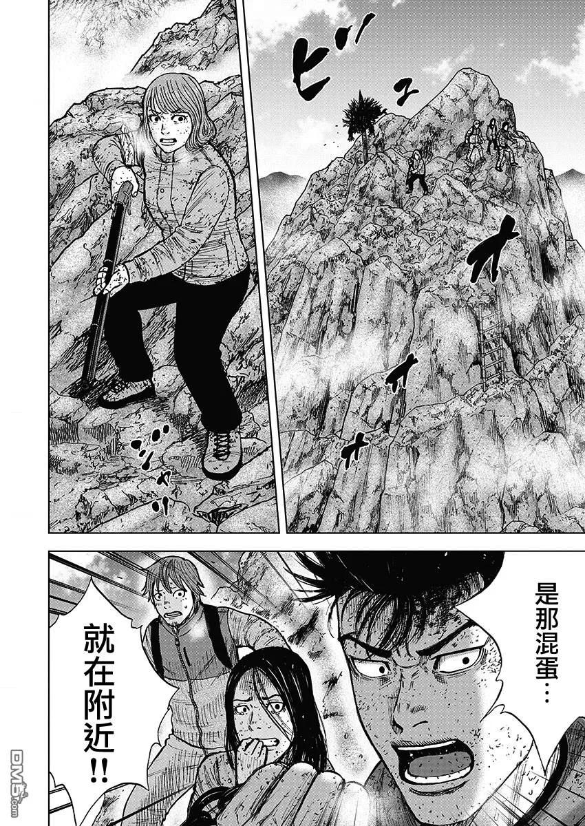 第112话山顶（3）-Monkey Peak-志名坂高次/粂田晃宏（第2张）