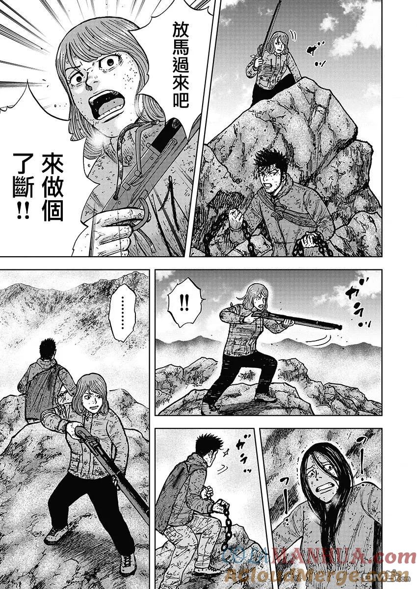 第112话山顶（3）-Monkey Peak-志名坂高次/粂田晃宏（第3张）