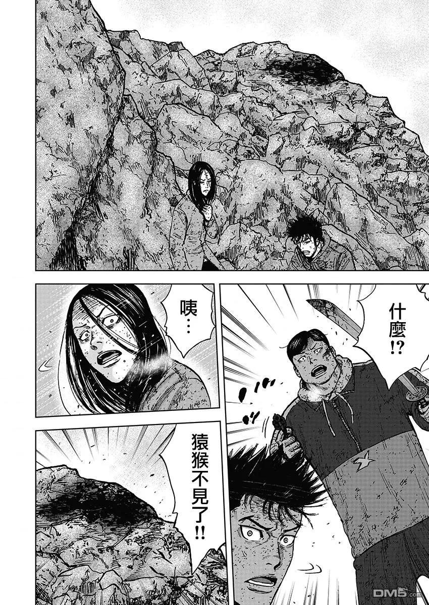 第113话山顶（4）-Monkey Peak-志名坂高次/粂田晃宏（第12张）