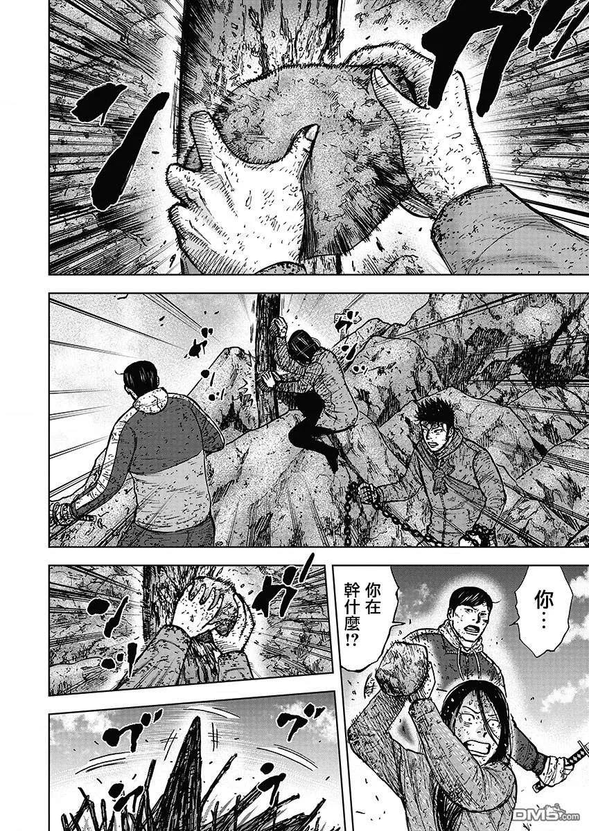 第113话山顶（4）-Monkey Peak-志名坂高次/粂田晃宏（第18张）
