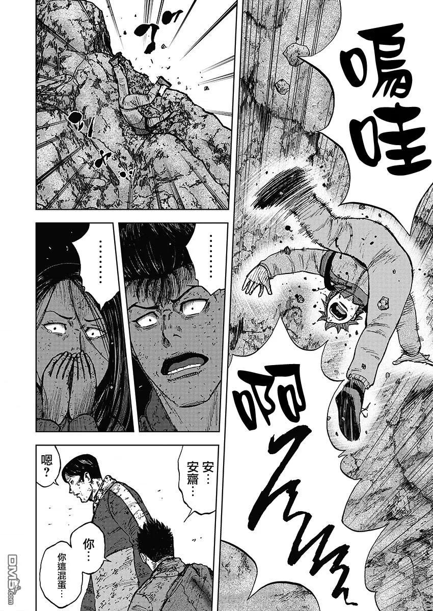 第113话山顶（4）-Monkey Peak-志名坂高次/粂田晃宏（第8张）