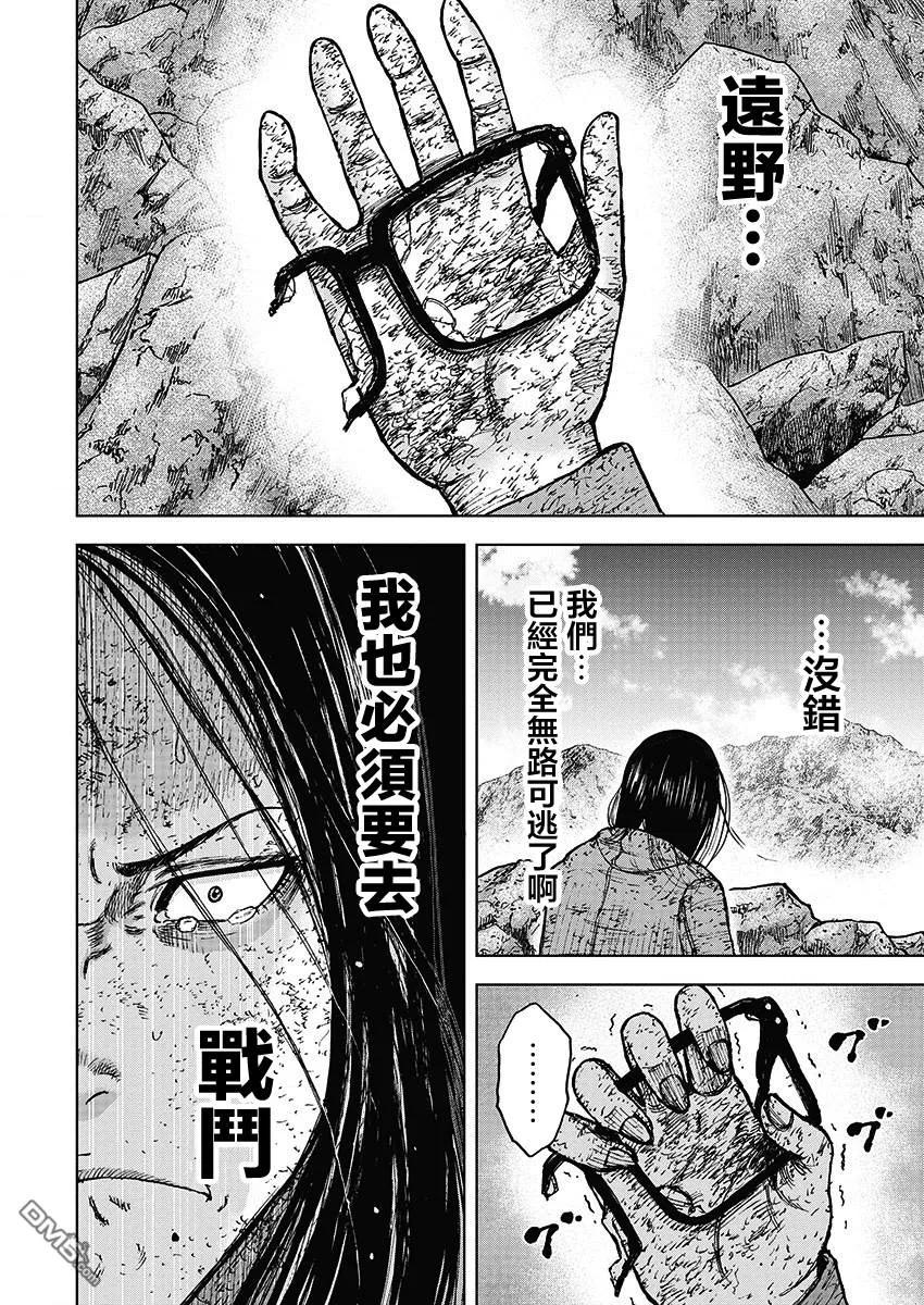 第113话山顶（4）-Monkey Peak-志名坂高次/粂田晃宏（第16张）