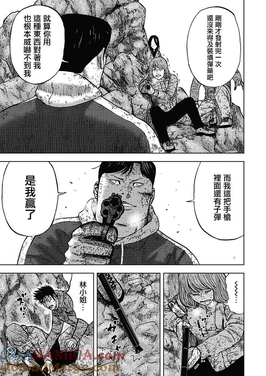 第113话山顶（4）-Monkey Peak-志名坂高次/粂田晃宏（第3张）