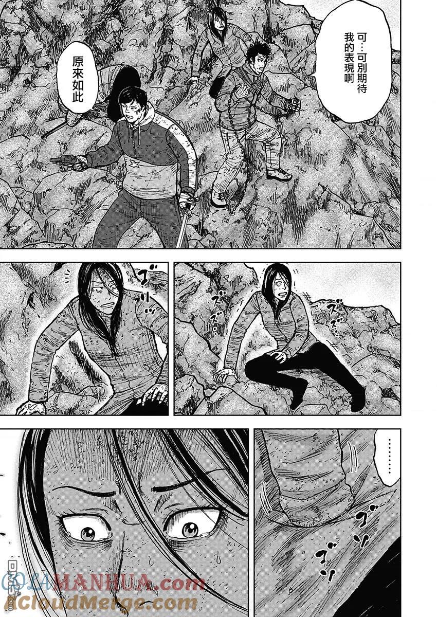 第113话山顶（4）-Monkey Peak-志名坂高次/粂田晃宏（第15张）